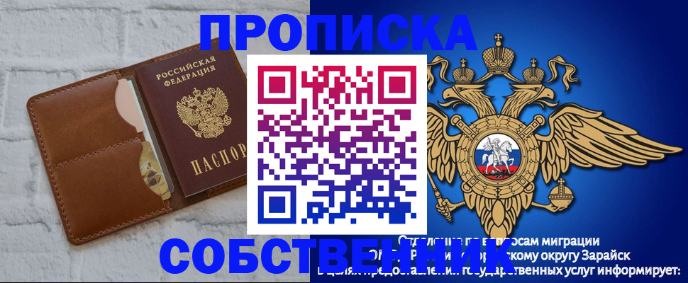 прописка регистрация в Харабали