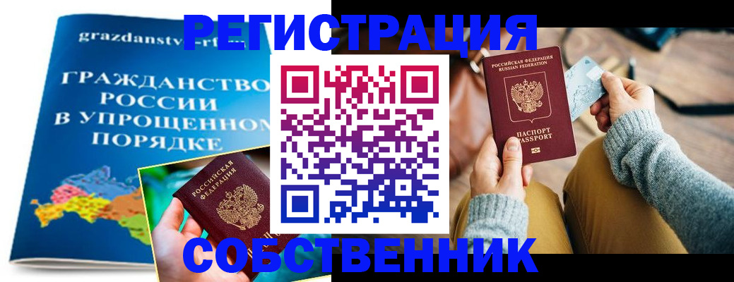 прописка штамп в Харабали