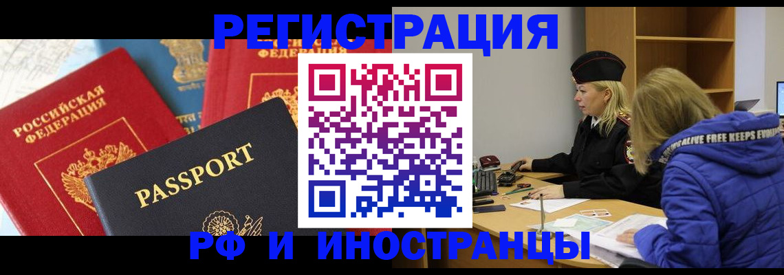 регистрация в Харабали