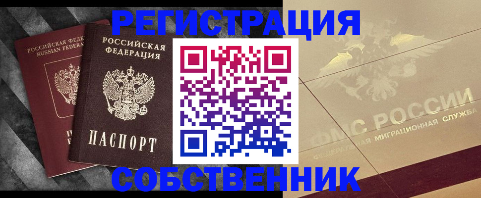 временная регистрация госуслуги в Харабали