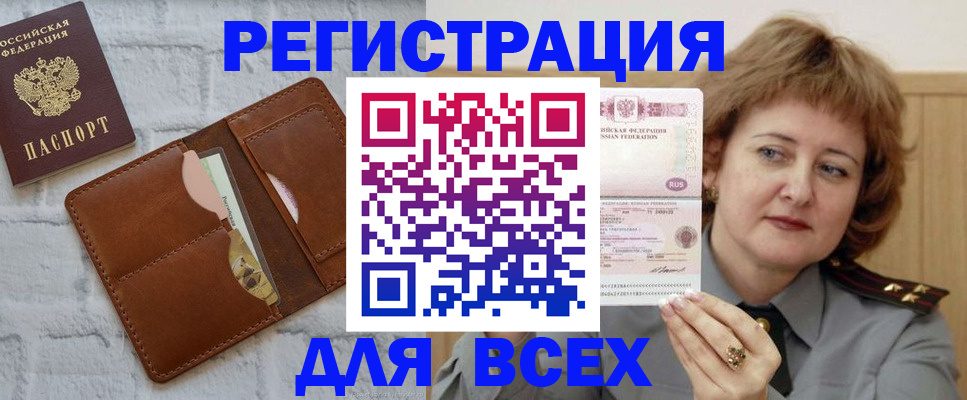 временная регистрация 2025 в Харабали