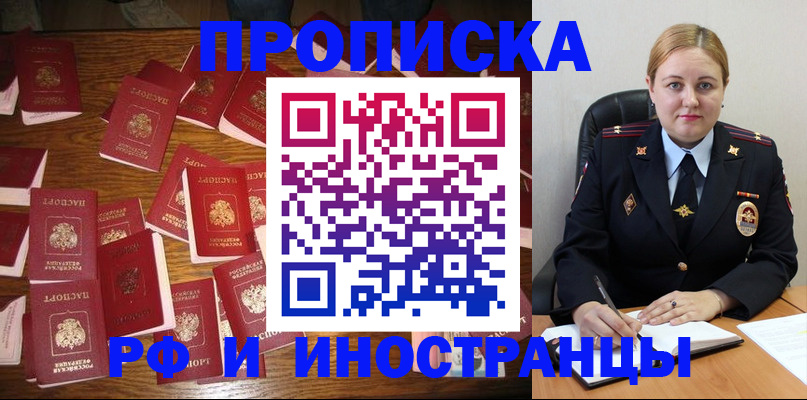 временная регистрация собственник в Харабали