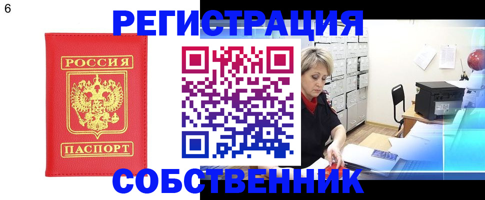 временная регистрация поиск в Харабали