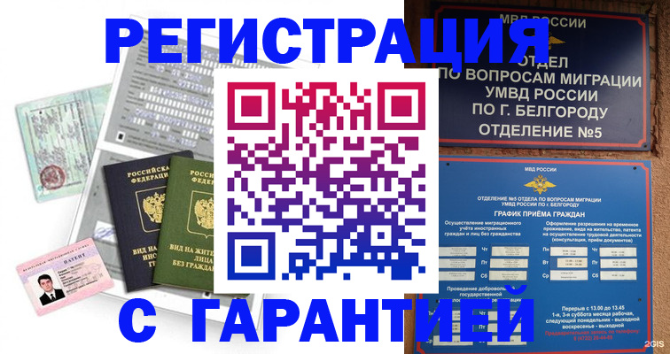 прописка в квартире в Харабали
