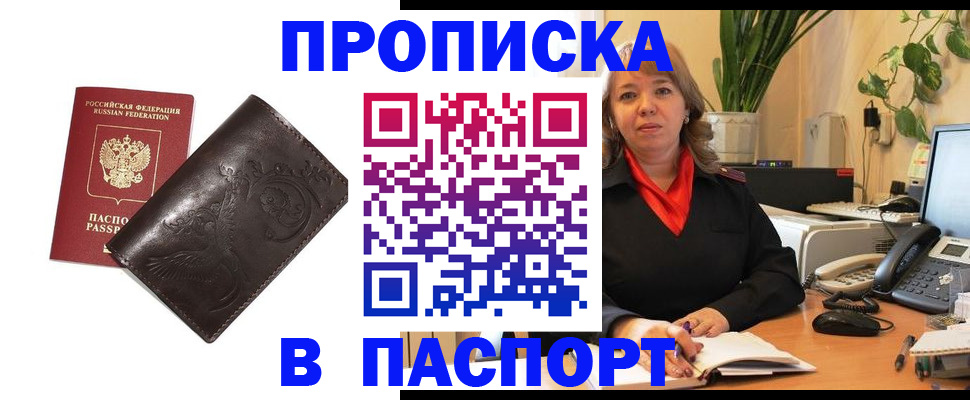временная регистрация гарантия в Харабали